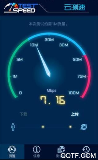 手机测速清理大师测网速版 手机测速清理大师测网速版