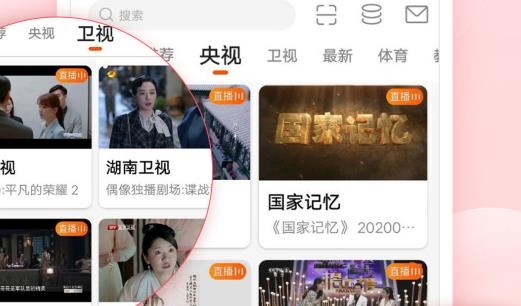 手机电视直播大全官方版