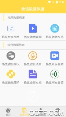 手机视频恢复精灵客户端 手机视频恢复精灵客户端