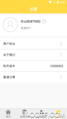 手机视频恢复精灵客户端 手机视频恢复精灵客户端