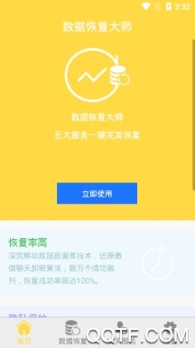 手机视频恢复精灵客户端 手机视频恢复精灵客户端