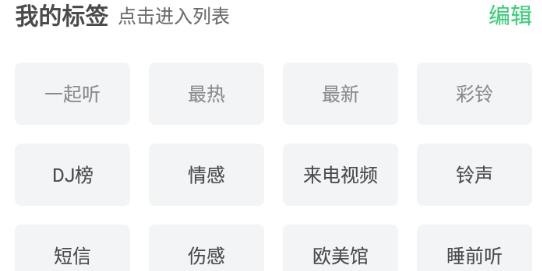 铃声多多vip破解版