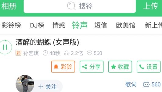 铃声多多去广告版