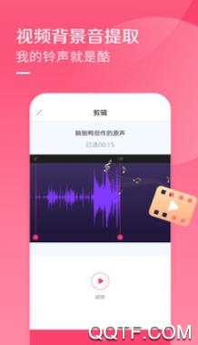 手机铃声精灵app最新版