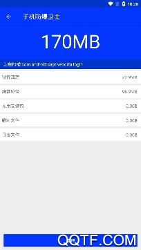 手机防爆卫士旧版本
