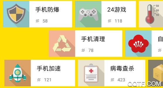 手机防爆卫士旧版本