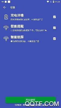 手机降温极速精灵app安卓版