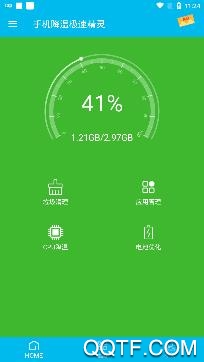 手机降温极速精灵app安卓版