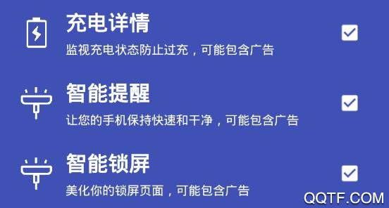 手机降温极速精灵app安卓版