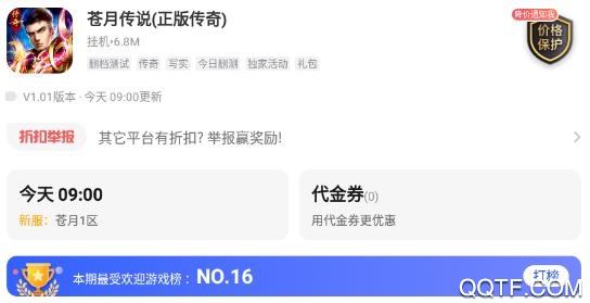 手游云折扣app最新版