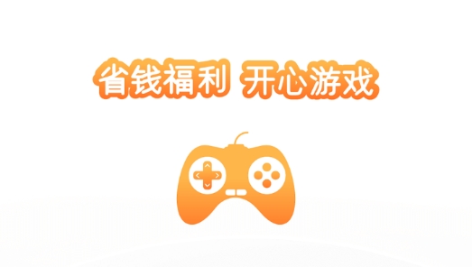 手游密令免费领取游戏福利平台最新版