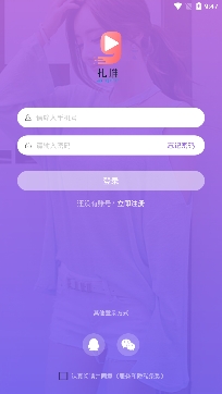 扎堆直播live最新版
