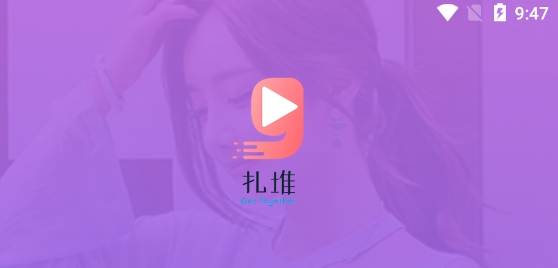 扎堆直播live最新版