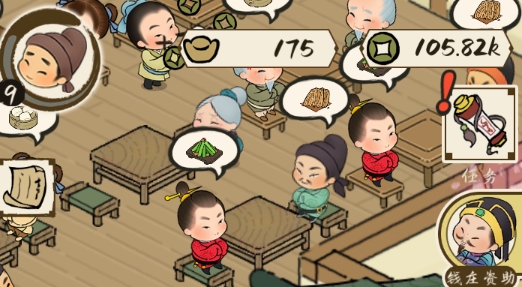 打尖还是住店破解版 打尖还是住店破解版