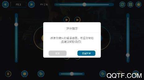 打碟混音器app最新版