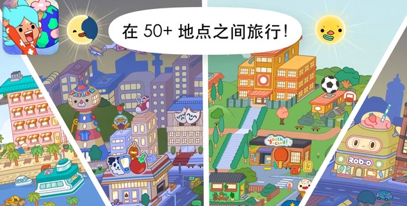 托卡世界樱花小镇安卓版