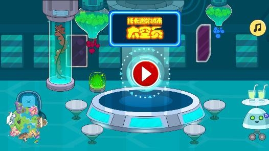 托卡迷你城市太空员游戏安卓版