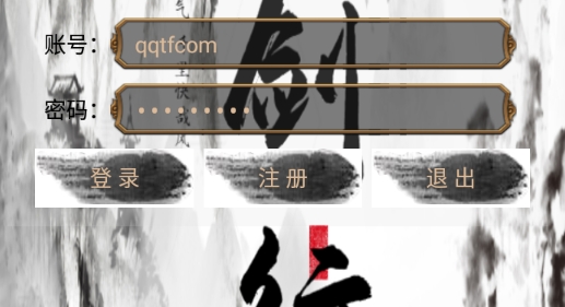 执剑行官方版 执剑行官方版