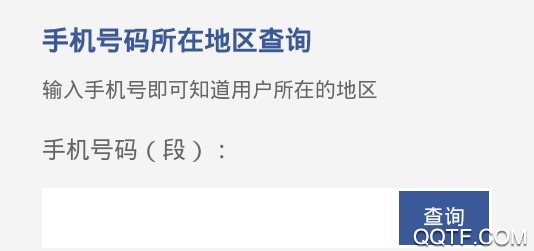 扫描查询王客户端 扫描查询王客户端