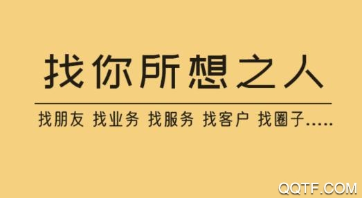 找找找人社交聊天平台app安卓版