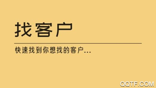 找找找人社交聊天平台app安卓版