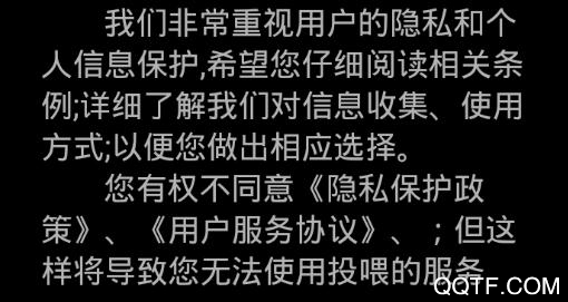 投喂交友app安卓版