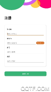 投研智配app手机版
