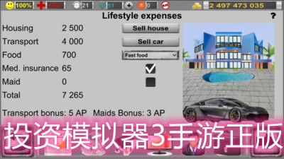 投资模拟器3手游正版