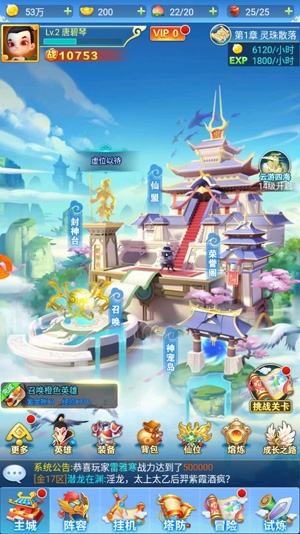 抖音三界塔防游戏官方版