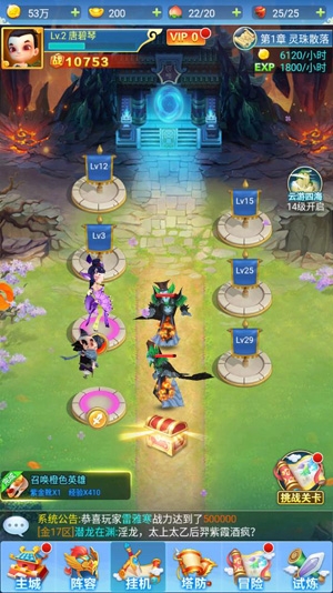 抖音三界塔防游戏官方版