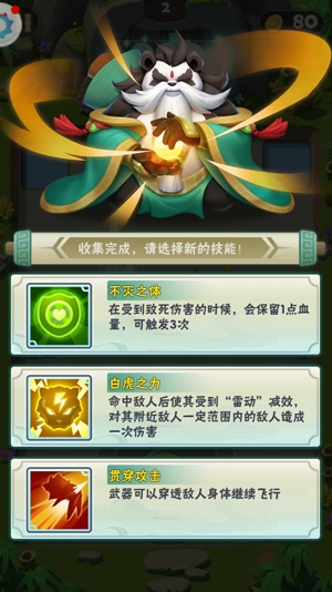 抖音暴走射手最新版本