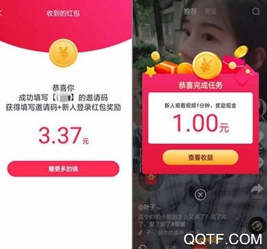 抖音火山版极速版最新版