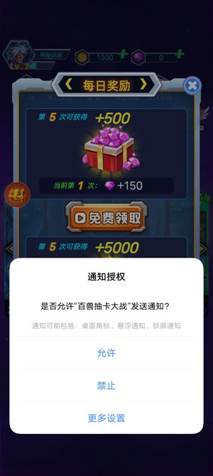 抖音百兽抽卡大战游戏官方版