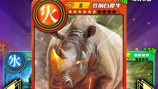 抖音百兽抽卡大战游戏官方版