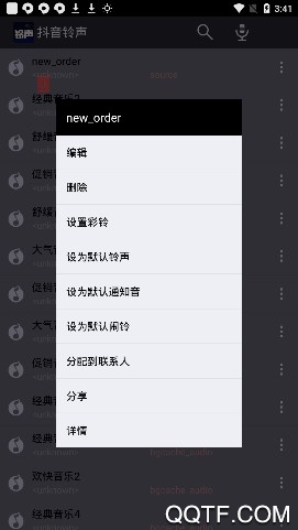抖音铃声官方版