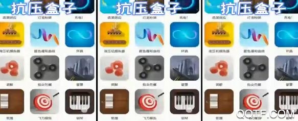 抗压盒子app最新版