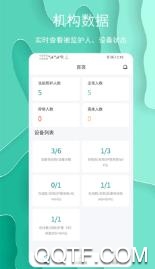 护理云app(健康管理)手机版
