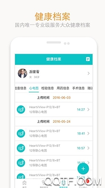 护理云app(健康管理)手机版
