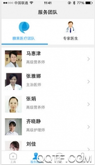 护理云app(健康管理)手机版