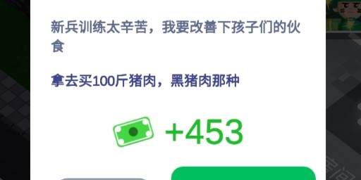 报告二营长金币不减反增版