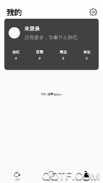 抬杠社区app手机版
