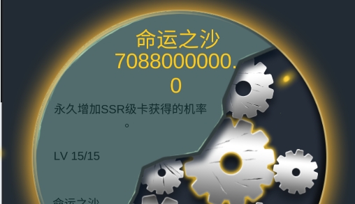 抽卡人生无限抽卡破解版