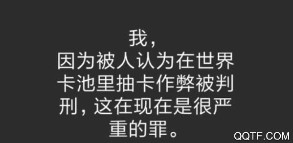 抽卡人生破解版