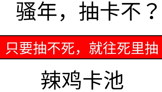 抽卡到S手游正版 抽卡到S手游正版