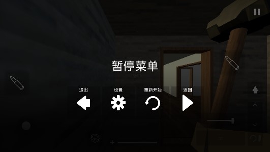 拆迁模拟器汉化版