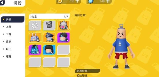 拉罐大作战最新版