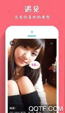 拍拖交友app手机版