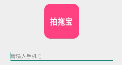 拍拖宝app最新版
