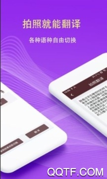 拍照识别宝app安卓版 拍照识别宝app安卓版