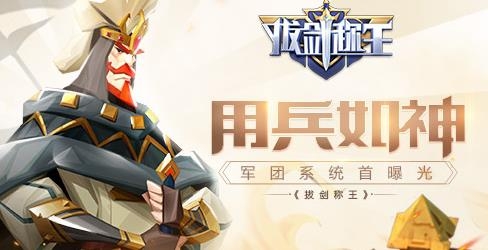 拔剑称王手游官方版